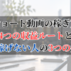 ショート動画
